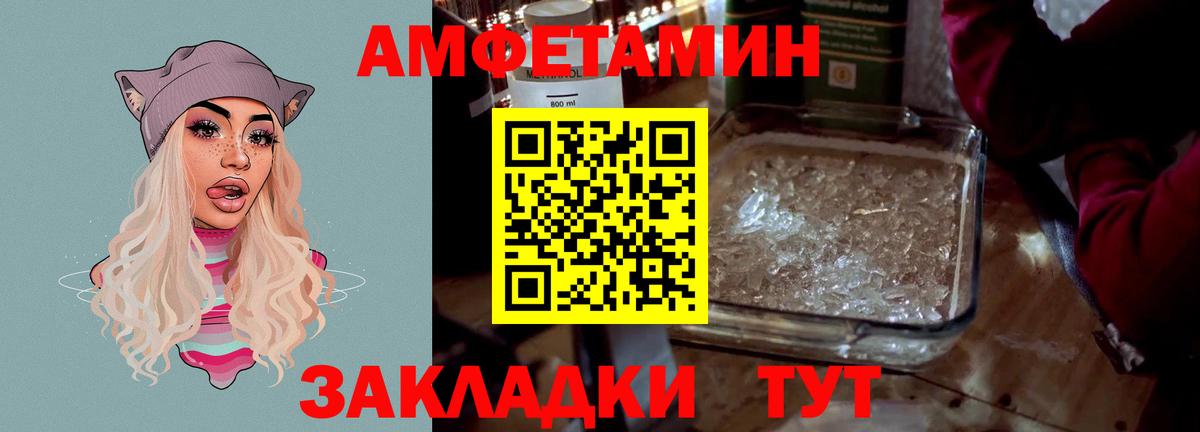 Амфетамин VHQ  Амфетамин  Электросталь  Вход с VPN 