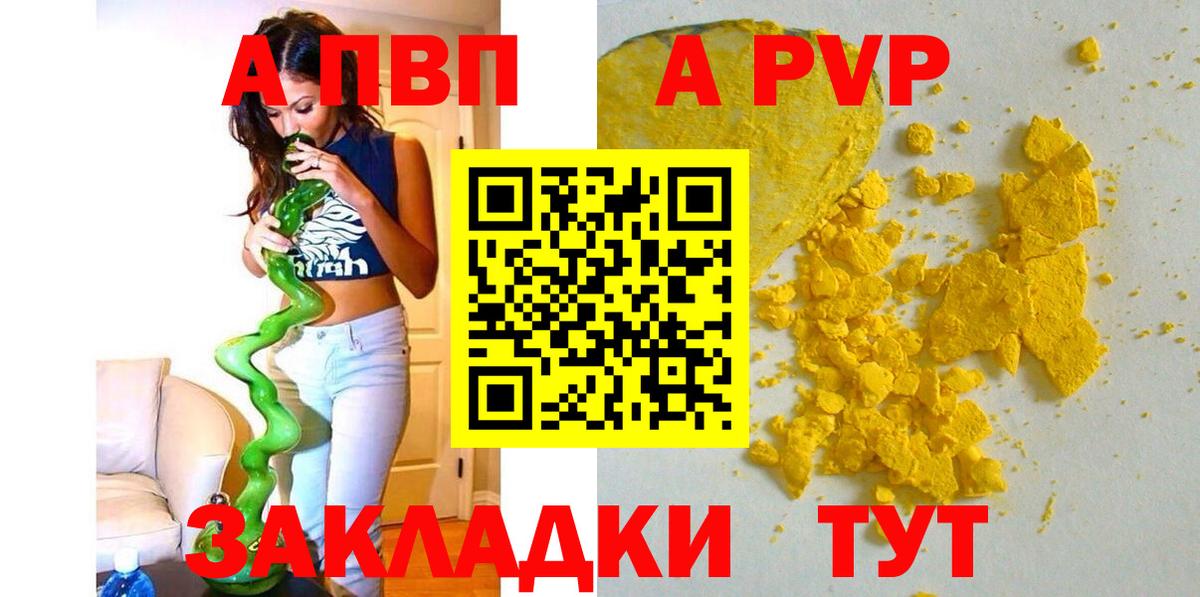 где купить наркоту  Вход с VPN  Alpha PVP Crystall  Электросталь  Alfa_PVP мука 