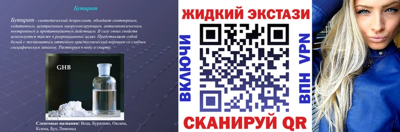 закладка  Электросталь  Бутират BDO 