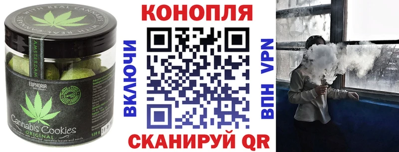Печенье с ТГК конопля  Электросталь 