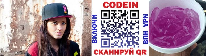 как найти наркотики  Электросталь  ОМГ ОМГ как зайти  Codein Purple Drank 