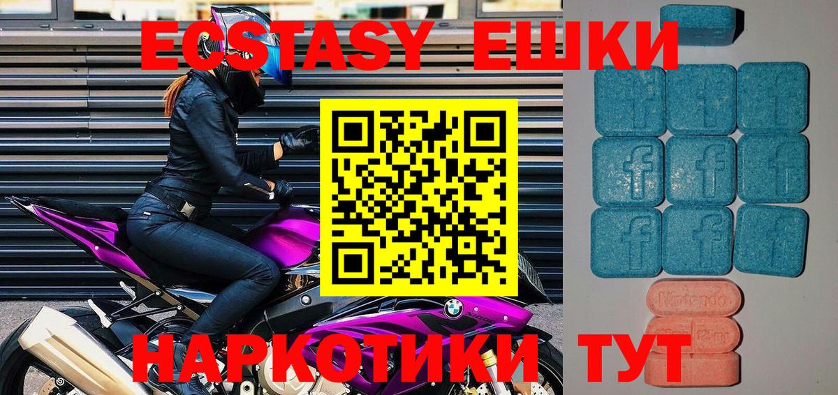 Электросталь  ЭКСТАЗИ XTC  Вход с VPN  ЭКСТАЗИ  Ecstasy TESLA 