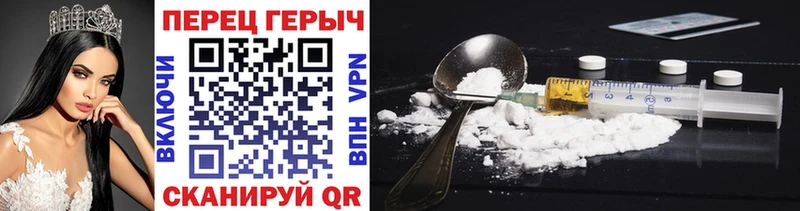 ГЕРОИН гречка Электросталь