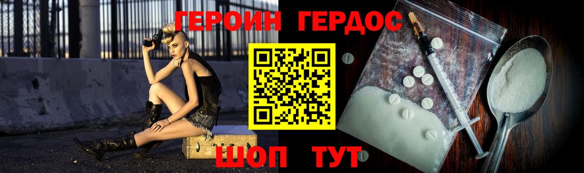 Героин Афган  Вход с VPN  Электросталь 