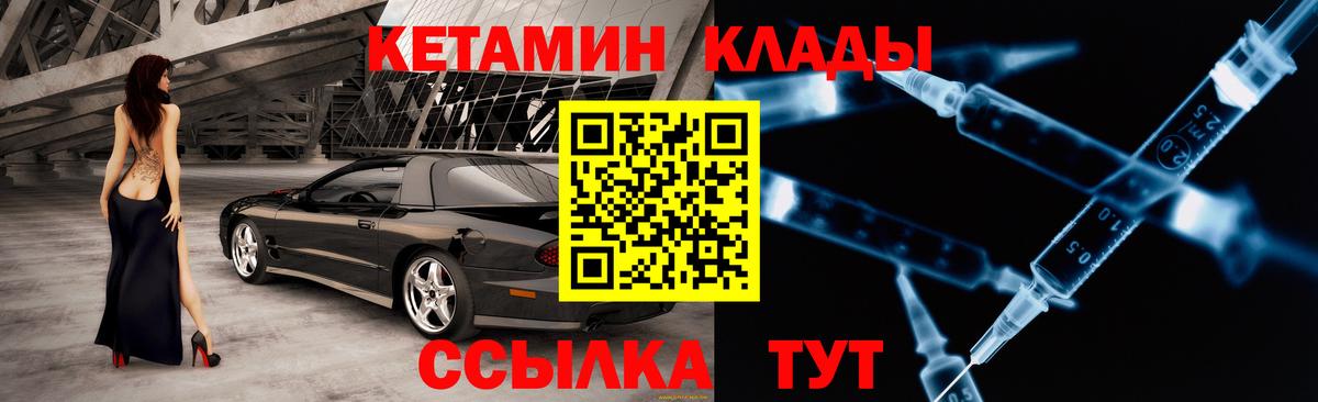 КЕТАМИН VHQ Электросталь