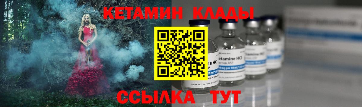 КЕТАМИН VHQ  Вход с VPN  Электросталь  Кетамин ketamine 