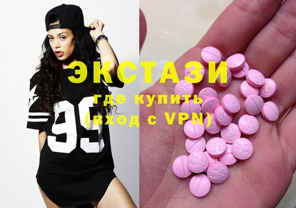 экстази Абдулино