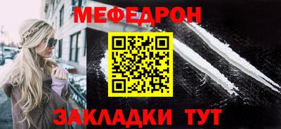 MESCALINE Северобайкальск