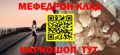 MESCALINE Северобайкальск