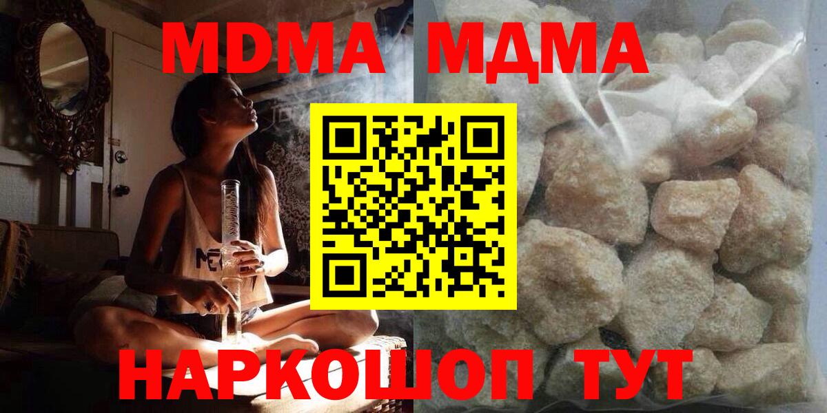 MDMA  MDMA кристаллы  Электросталь  Вход с VPN  МДМА crystal 