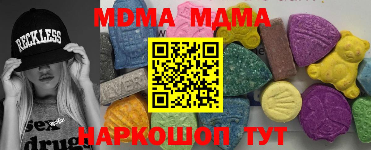 МДМА молли Электросталь