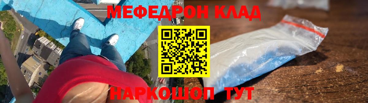 МЕФ  Электросталь