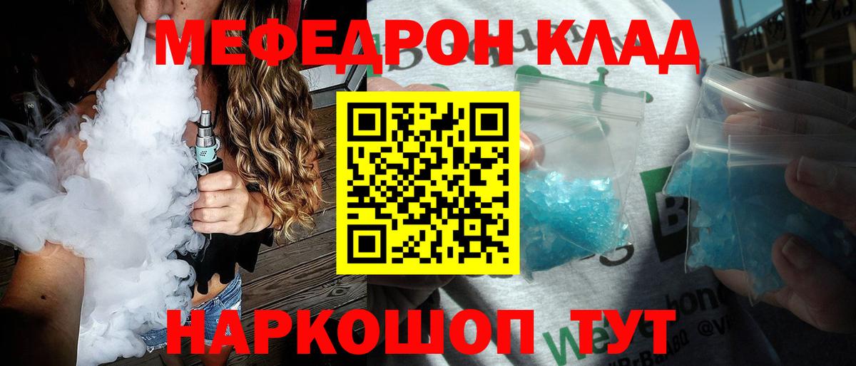 Меф  МЕФ  МЕФ мука  Вход с VPN  МЕФ mephedrone  Электросталь 