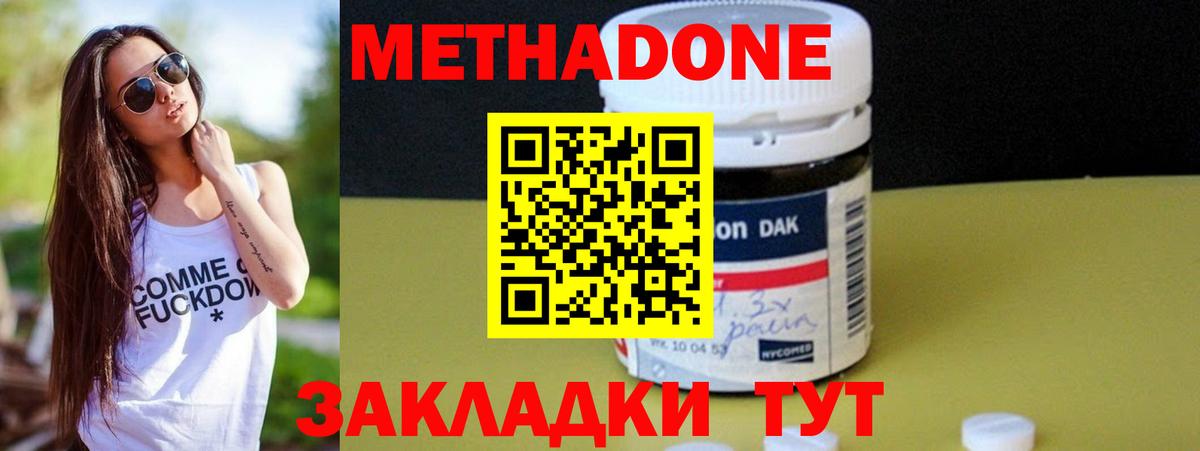 Электросталь  МЕТАДОН VHQ  Вход с VPN 