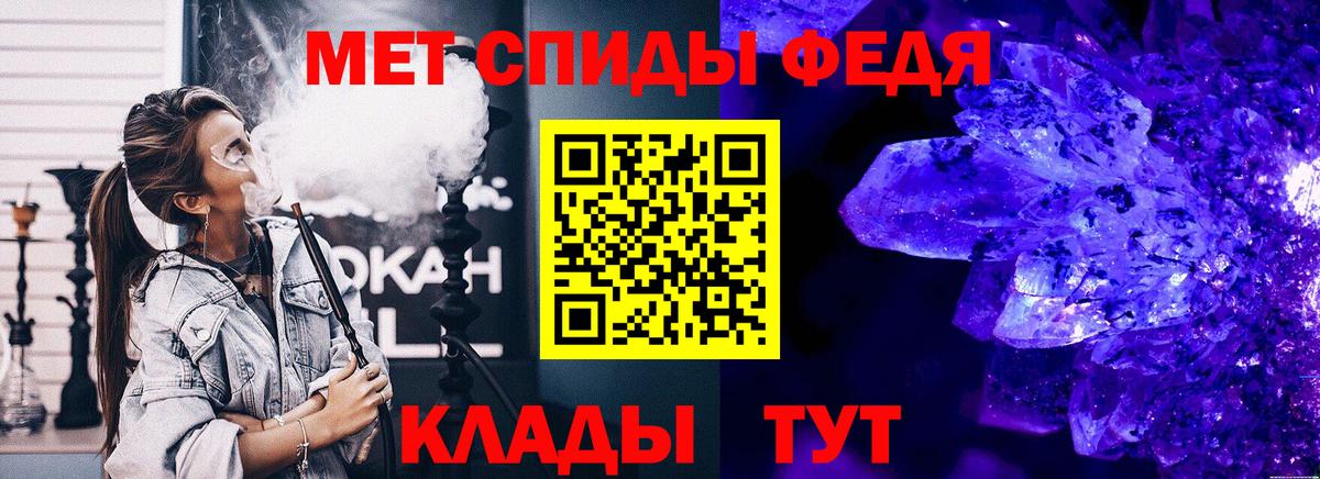 МЕТАМФЕТАМИН кристалл  Вход с VPN  Электросталь 