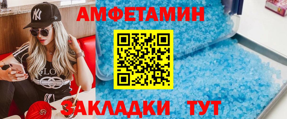 МЕТАМФЕТАМИН кристалл Электросталь