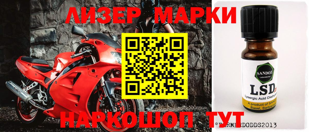 Наркотические марки 1,8мг  Вход с VPN  Электросталь 