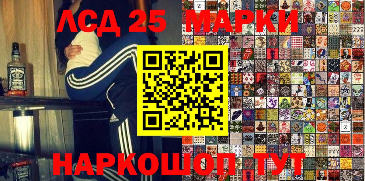 Марки 25I-NBOMe 1,8мг Электросталь
