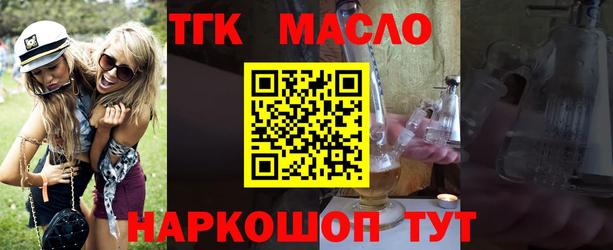 Дистиллят ТГК Wax Электросталь